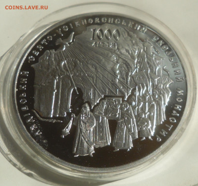 Украина 20 гривен "1000 лет Лядовскому скальному монастырю" - SAM_2924.JPG