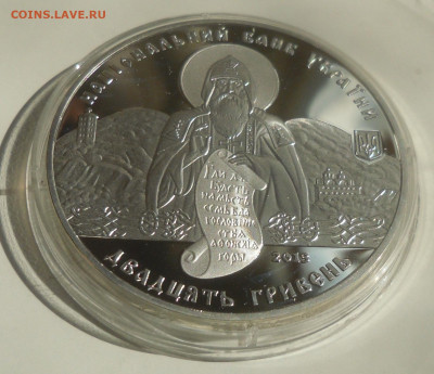 Украина 20 гривен "1000 лет Лядовскому скальному монастырю" - SAM_2918.JPG
