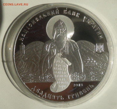 Украина 20 гривен "1000 лет Лядовскому скальному монастырю" - SAM_2915.JPG