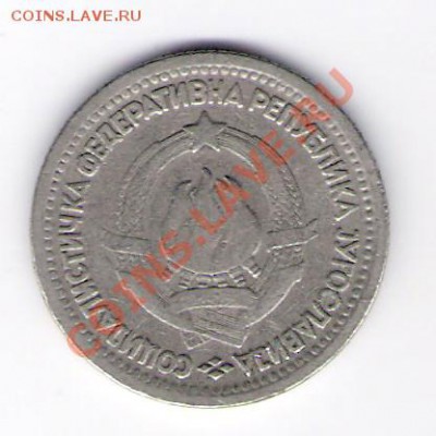 ЮГОСЛАВИЯ 1 динар 1965, до 03.12.11 22-00мск. - сканирование0056