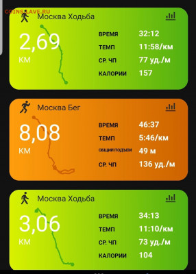 Кто-нибудь бегает? - Screenshot_20220830-225346_Connect