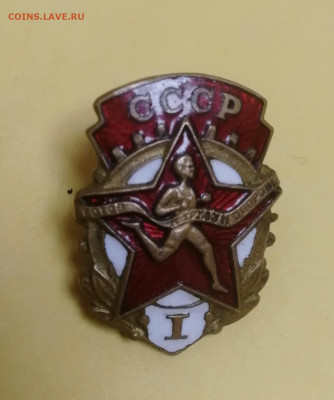ГТО 1 степень, отличный, тяжелый, до 03.09.2022 - IMG_20220831_094859