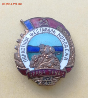Областной фестиваль молодежи Чита 1957, тяжёлый до 03.09.22 - IMG_20220831_095840