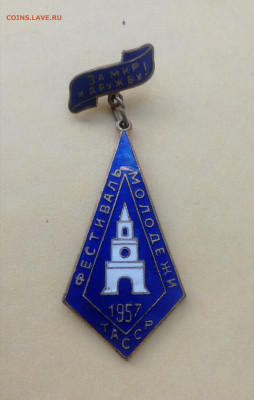 Фестиваль молодежи ТАССР 1957 г., тяжёлый до 03.09.2022 - IMG_20220831_101645