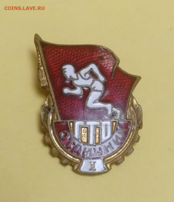 Отличник ГТО 1 Степени (Рука за спиной), тяжёлый до 03.09.22 - IMG_20220831_124100