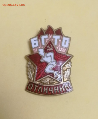 Отличник БГТО, тяжёлый до 03.09.22 - IMG_20220831_125151