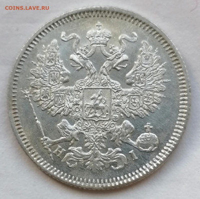 20 коп 1869 UNC до 1 09 - IMG_20220831_140712