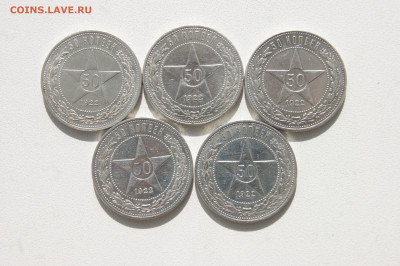 Рубль 1924 и 5 полтинников 1922 - DSC03873.JPG
