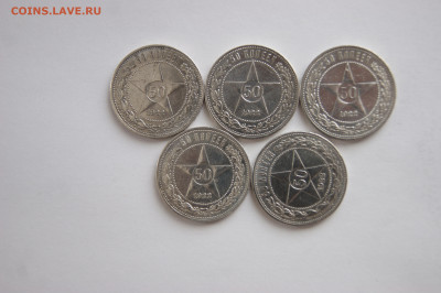 5 полтинников 1922 п.л 05.09 22-00 - DSC03868.JPG