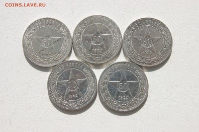 5 полтинников 1922 п.л 05.09 22-00 - DSC03875.JPG