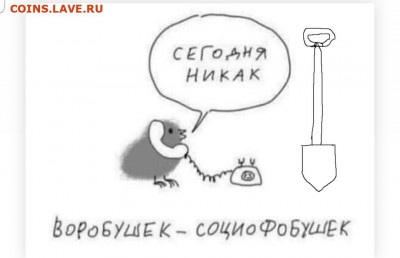 юмор - лопата