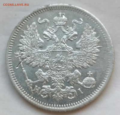 20 коп 1870 до 1 09 - IMG_20220831_162213