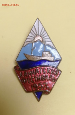 Камчатский фестиваль 1957 г., тяжёлый до 03.09.2022 - IMG_20220831_230045
