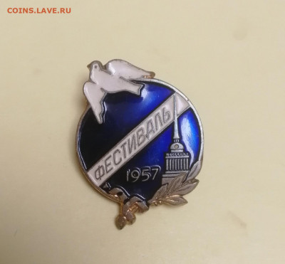 Фестиваль 1957 г., тяжёлый до 03.09.2022 - IMG_20220831_231053