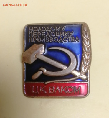 Молодому передовику производства, тяжёлый до 03.09.2022 - IMG_20220831_234420