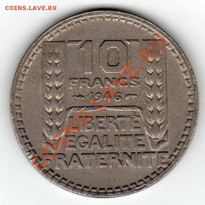 Франция 10 франков 1946 до 01.12.11 в 22.00мск (922) - img750
