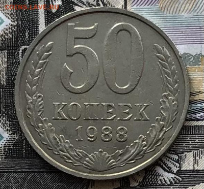 50 коп. 1966,69,74,80,81,82,83,84,85,88г. на оценку - D5A667AF-0D4C-43D9-8C9E-24C2FF492304