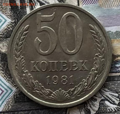 50 коп. 1966,69,74,80,81,82,83,84,85,88г. на оценку - 75200923-B0B2-4815-8C44-7489AE281F79