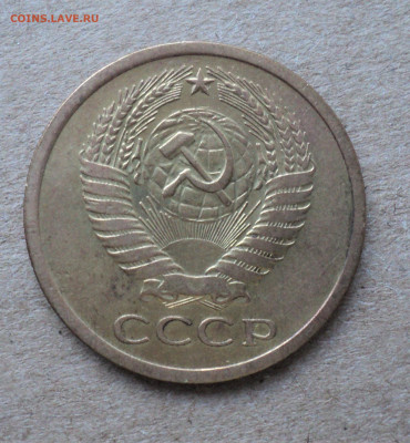 5 копеек 1967г. до 5. 09. - DSC04906.JPG