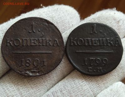 С 1 рубля. 1 коп.1801 г. и 1 коп. 1799 г. До 4.09 2022 - Самара 1.2