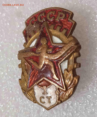 ГТО 1 ст тяжмет - IMG_20220828_192246