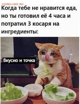 юмор - Screenshot_20220831-211009_Instagram