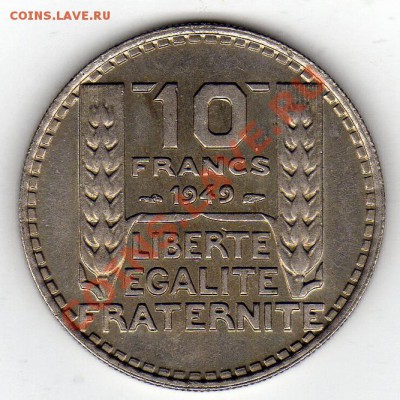 Франция 10 франков 1949 до 01.12.11 в 22.00мск (922) - img756