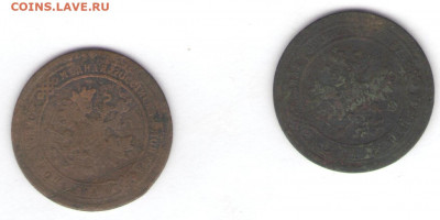 Копейки 1895-1896 до 03.09.22, 23:00 - #2882-2883-r