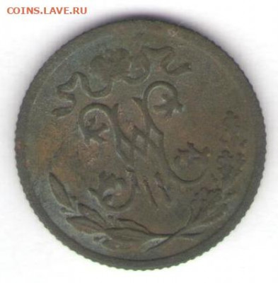 2 копейки 1898 до 03.09.22, 23:00 - #2885-r