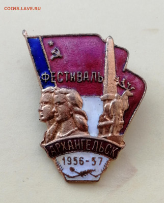 Фестиваль 1957 г. Архангельск, тяжёлый до 03.09.2022 - IMG_20220901_073336
