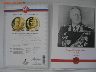 Медали императорского монетного двора до 07.09.22 г. 22.00 - P1010052.JPG