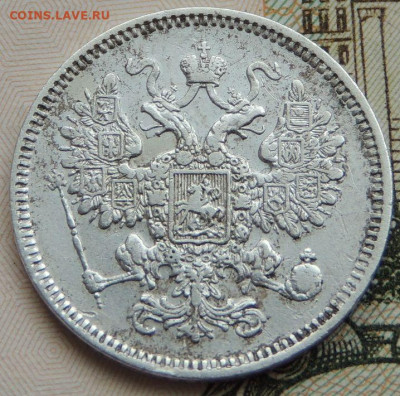 15 копеек 1861 года (точки) R2 до 22:00 1 сентября 2022г. - DSCN8547.JPG