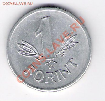ВЕНГРИЯ 1 форинт 1970, до 03.12.11 22-00мск. - сканирование0161