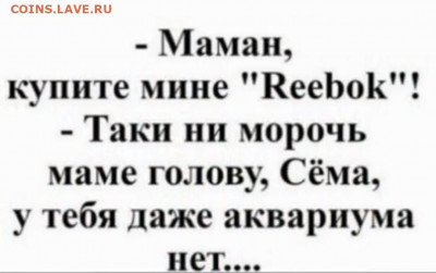 юмор - 8d5a08a2-2ef8-448b-ae42-efbb19a4ddfa