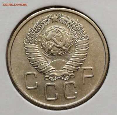 20 копеек 1957 шт.1.21Б  или шт.1.22Б ? - IMG_20220105_161159