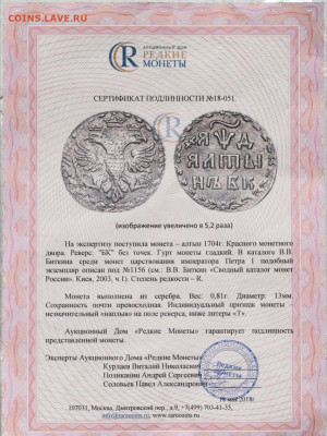1 рубль 1914 ВС. Оценка, спрос? - IMG_20220901_111932