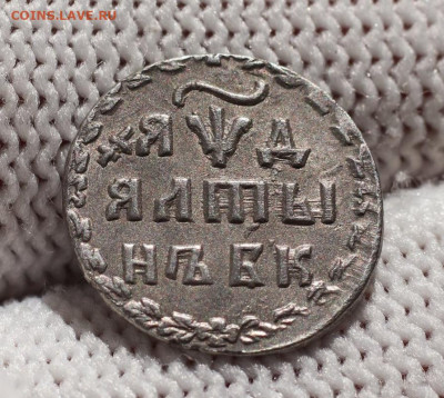 1 рубль 1914 ВС. Оценка, спрос? - IMG_20220901_112003