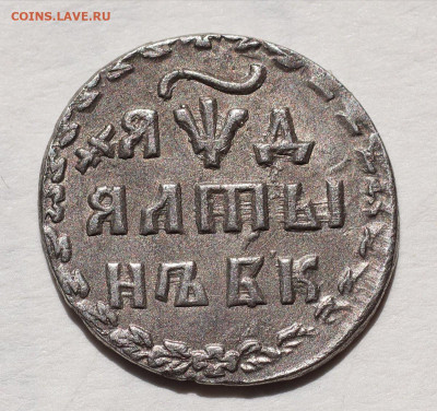 1 рубль 1914 ВС. Оценка, спрос? - IMG_20220901_112030