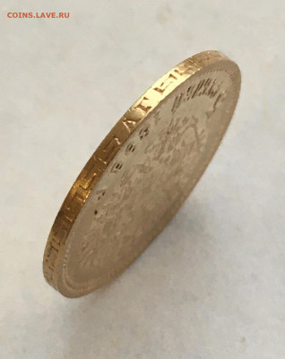5 рублей 1898 АГ до 4.09. - D003F2F3-18E5-4798-BF9B-4BAA2392042D