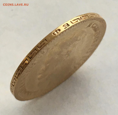 5 рублей 1900 ФЗ до 4.09. - D17F5CFB-C308-4396-BC14-BA52AD85F7E7