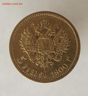 5 рублей 1900 ФЗ до 4.09. - A873FFBF-DE31-46C8-B4B1-45F1C89298FE