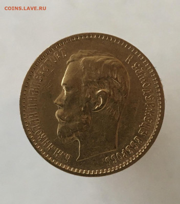5 рублей 1900 ФЗ до 4.09. - AE52AAD2-A8DD-4DBA-898B-220499BC50C3