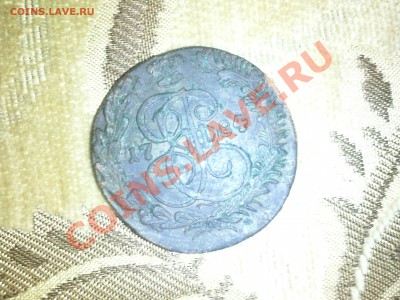 5 копеек 1784 года на оценку - Фото0757