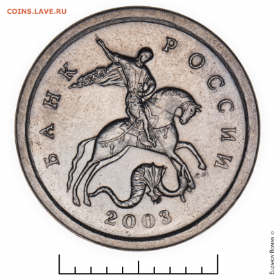 1 копейка 2003 с-п 3.212А4 до 06.09.2022 в 22.00 по МСК - 22г_1_копейка_2003с-п_3.212А4_2