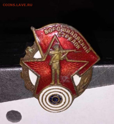 Знак Ворошиловский стрелок - IMG_20220901_183246