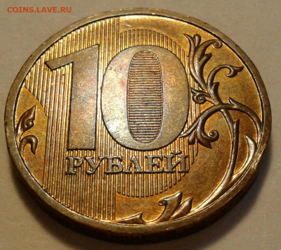 10 руб 2009 года ММД шт-1.1В;Г! До 04.09.2022 года 22:00мск. - 20220817_162834-1