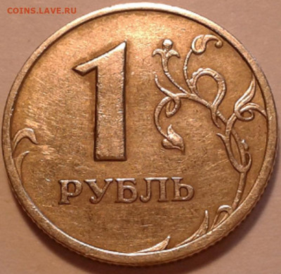 1 коп 2003г СПМД шт-3.1А2. До 04.09.2022г 22:00 мск. - 20220606_172648