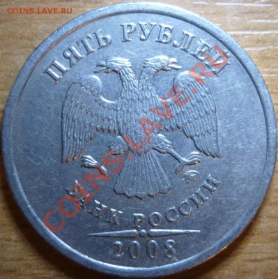5рублей 1998г.ММД1.1В,1.3В+5рублей2008г.ММД1.3 до 3.12.11г. - P1050472.JPG