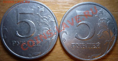 5рублей 1998г.ММД1.1В,1.3В+5рублей2008г.ММД1.3 до 3.12.11г. - P1050471.JPG