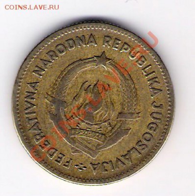 ЮГОСЛАВИЯ 50 динар 1955, до 03.12.11 22-00мск. - сканирование0176